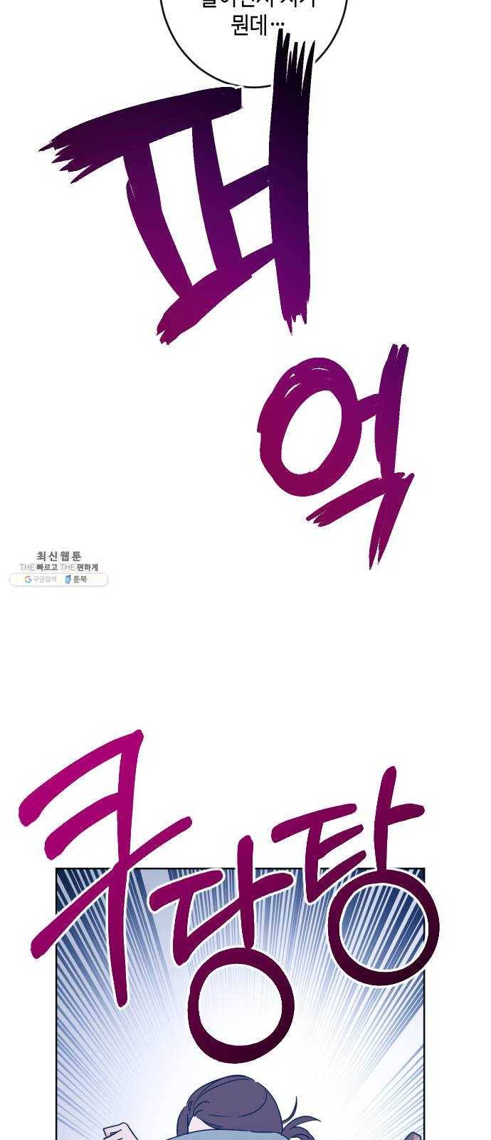 나쁜 쪽으로 2부 마지막 화. 끝은 또다른 11