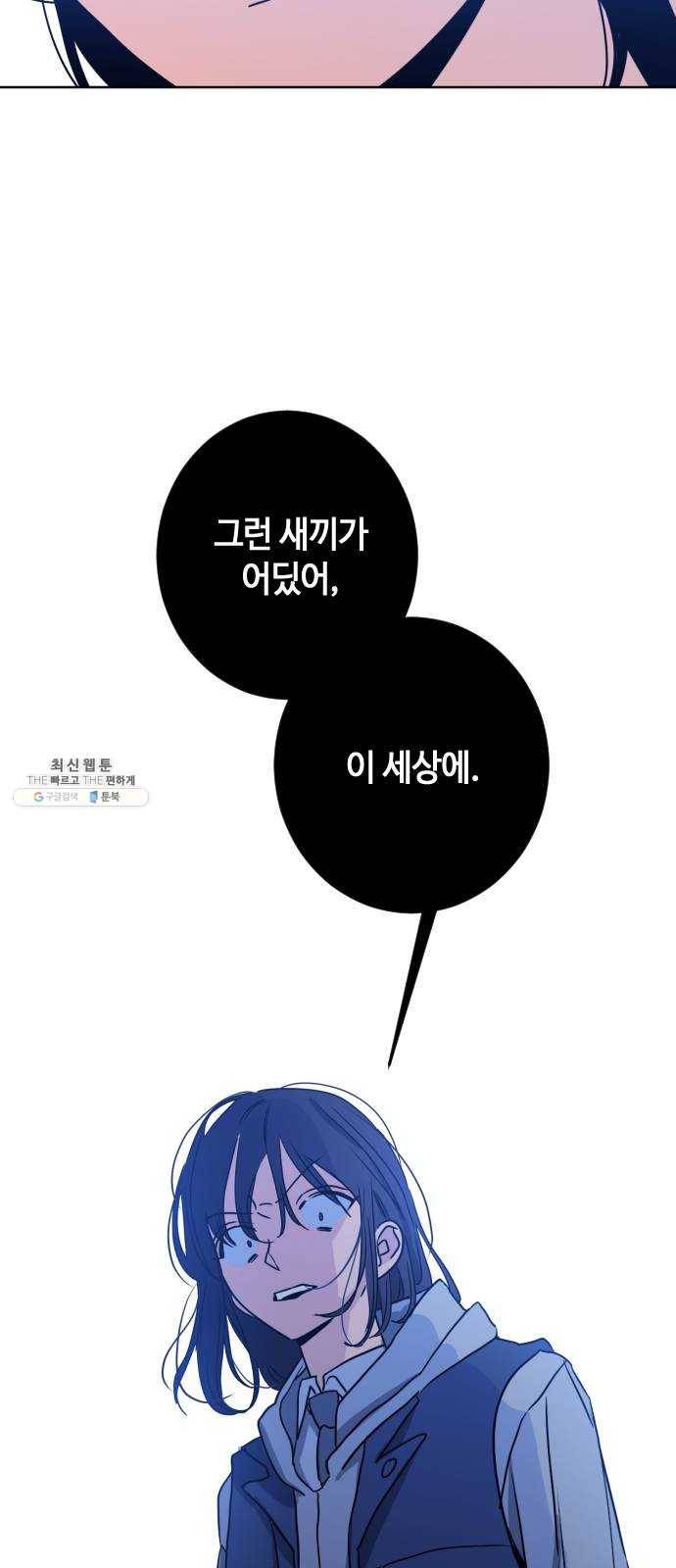 나쁜 쪽으로 2부 마지막 화. 끝은 또다른 13