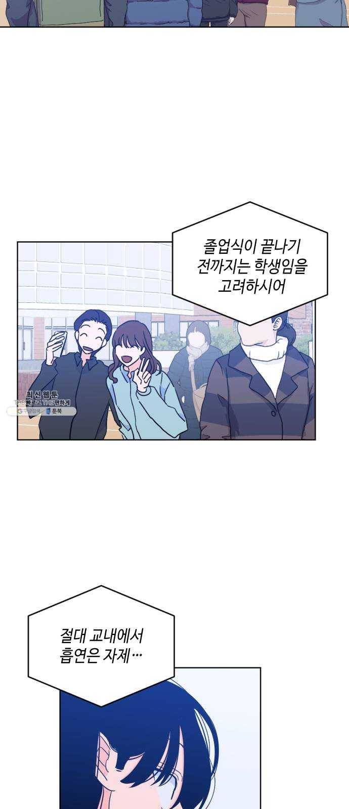 나쁜 쪽으로 2부 마지막 화. 끝은 또다른 16
