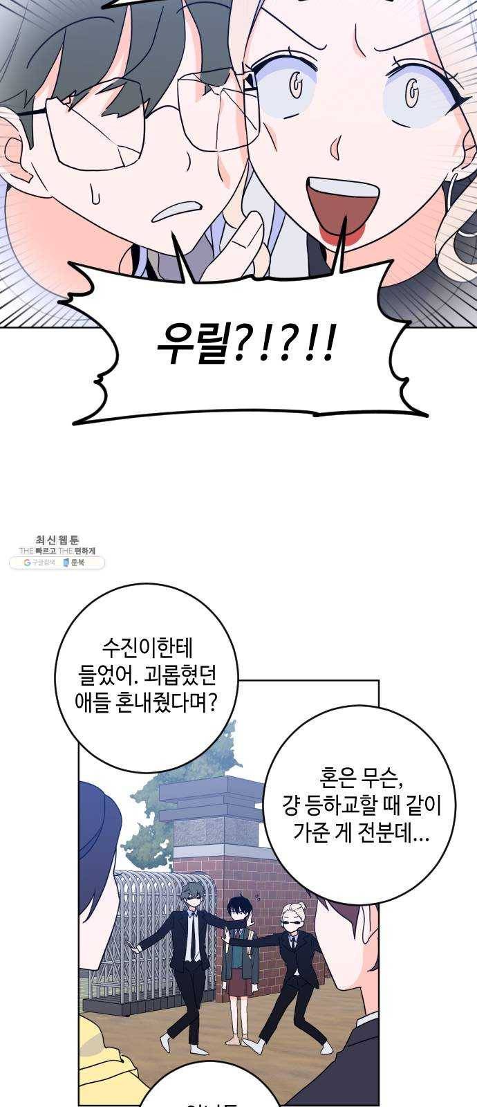 나쁜 쪽으로 2부 마지막 화. 끝은 또다른 25