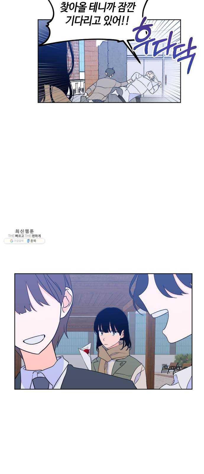 나쁜 쪽으로 2부 마지막 화. 끝은 또다른 27