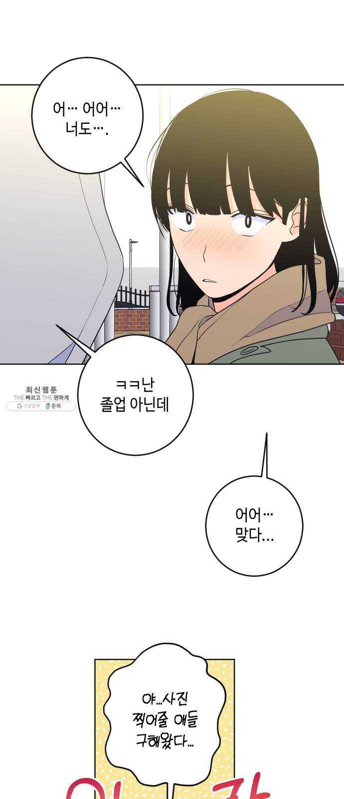 나쁜 쪽으로 2부 마지막 화. 끝은 또다른 31