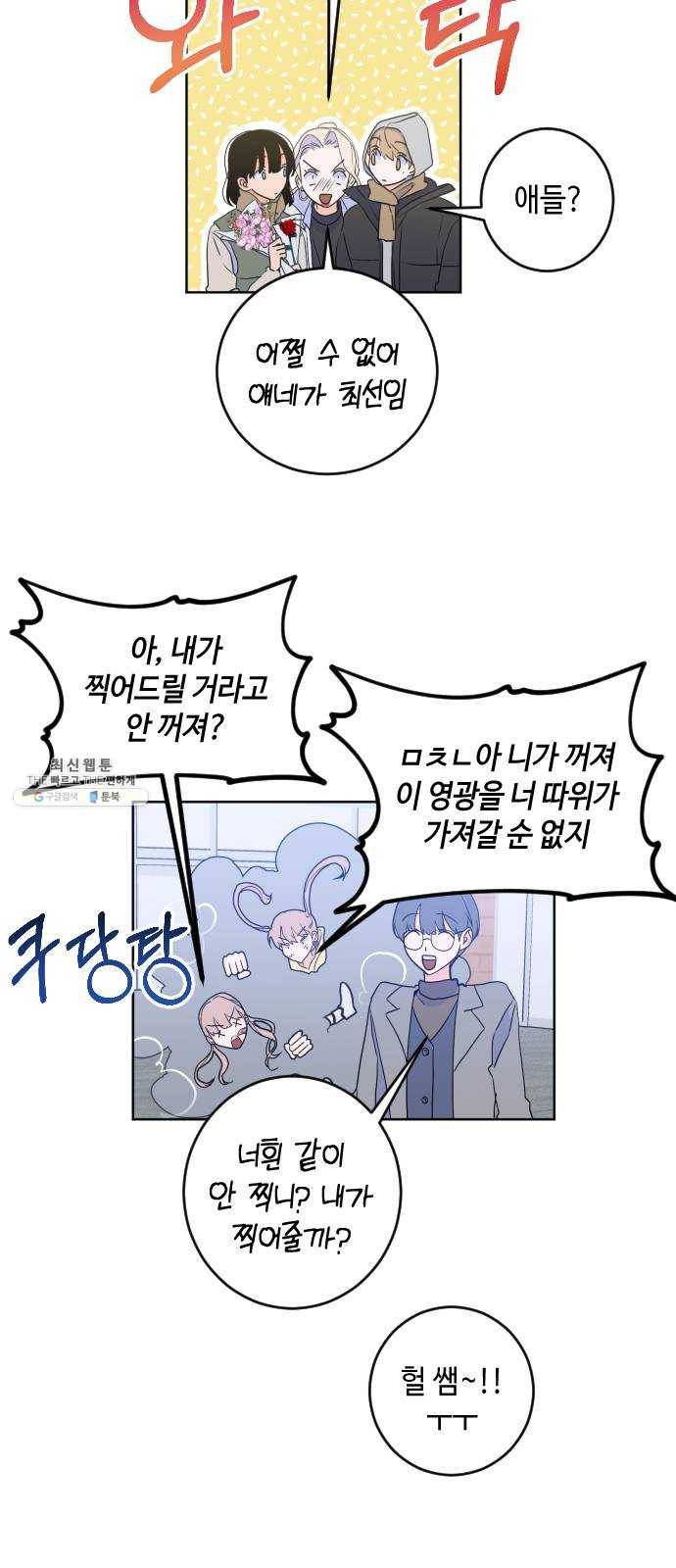 나쁜 쪽으로 2부 마지막 화. 끝은 또다른 32
