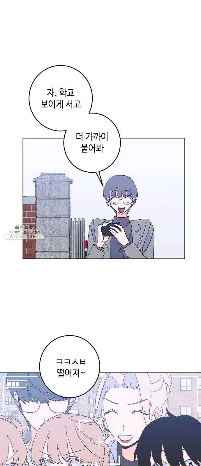 나쁜 쪽으로 2부 마지막 화. 끝은 또다른 33