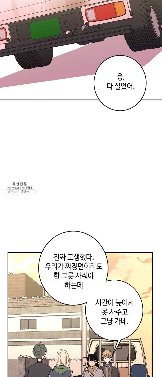 나쁜 쪽으로 2부 마지막 화. 끝은 또다른 38