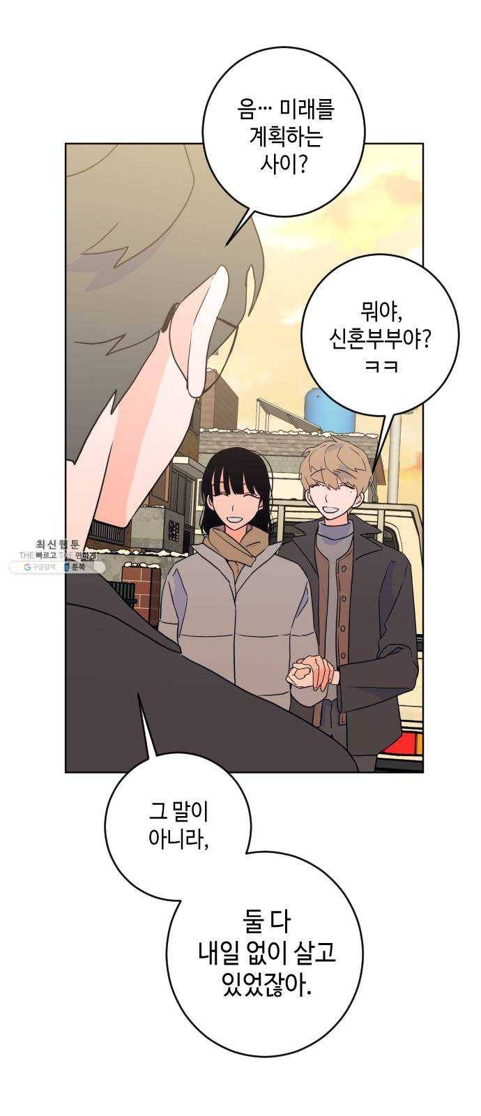 나쁜 쪽으로 2부 마지막 화. 끝은 또다른 42
