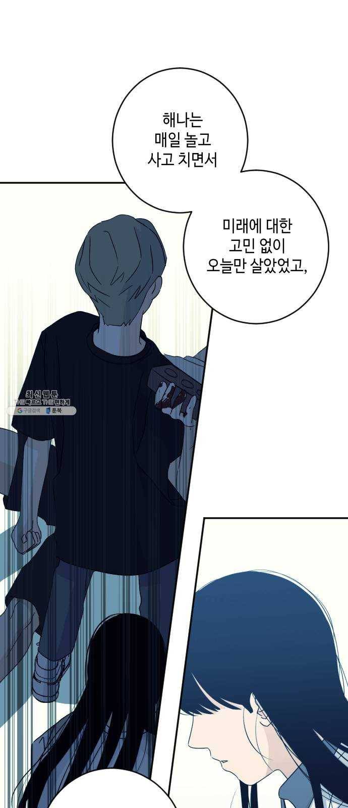 나쁜 쪽으로 2부 마지막 화. 끝은 또다른 43