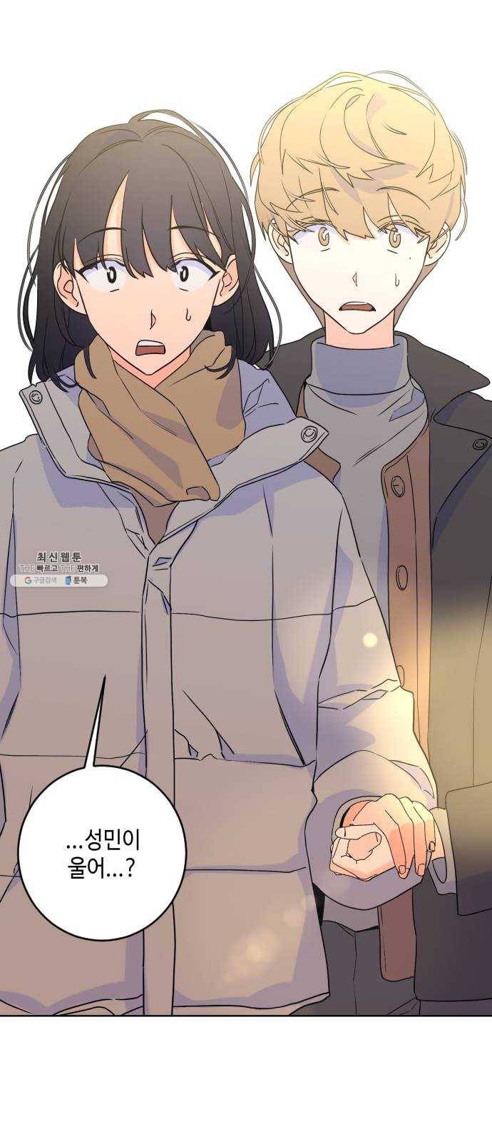 나쁜 쪽으로 2부 마지막 화. 끝은 또다른 45