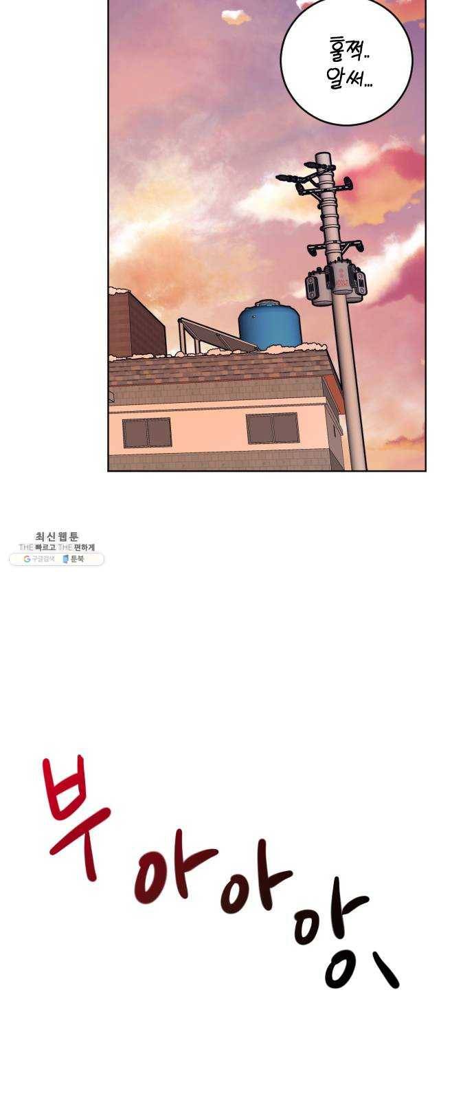 나쁜 쪽으로 2부 마지막 화. 끝은 또다른 47