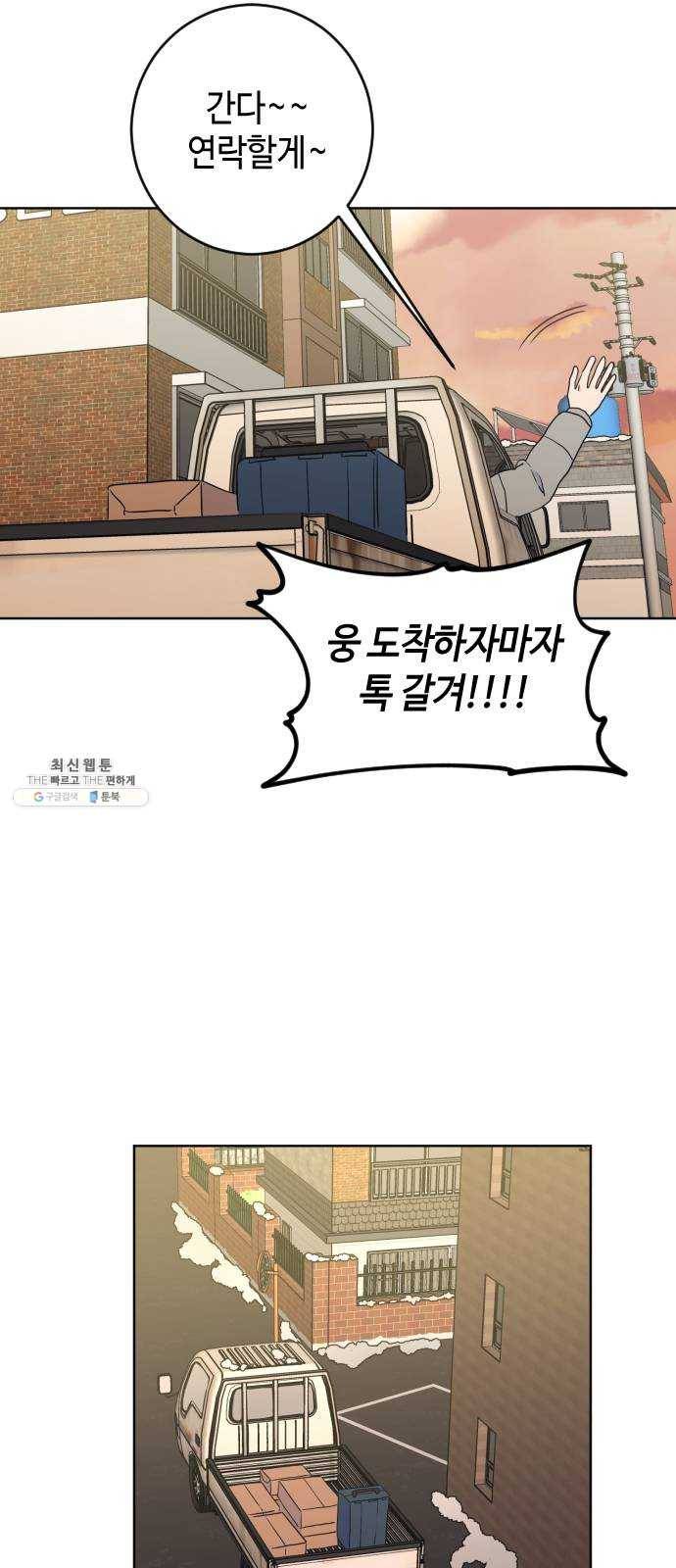 나쁜 쪽으로 2부 마지막 화. 끝은 또다른 48