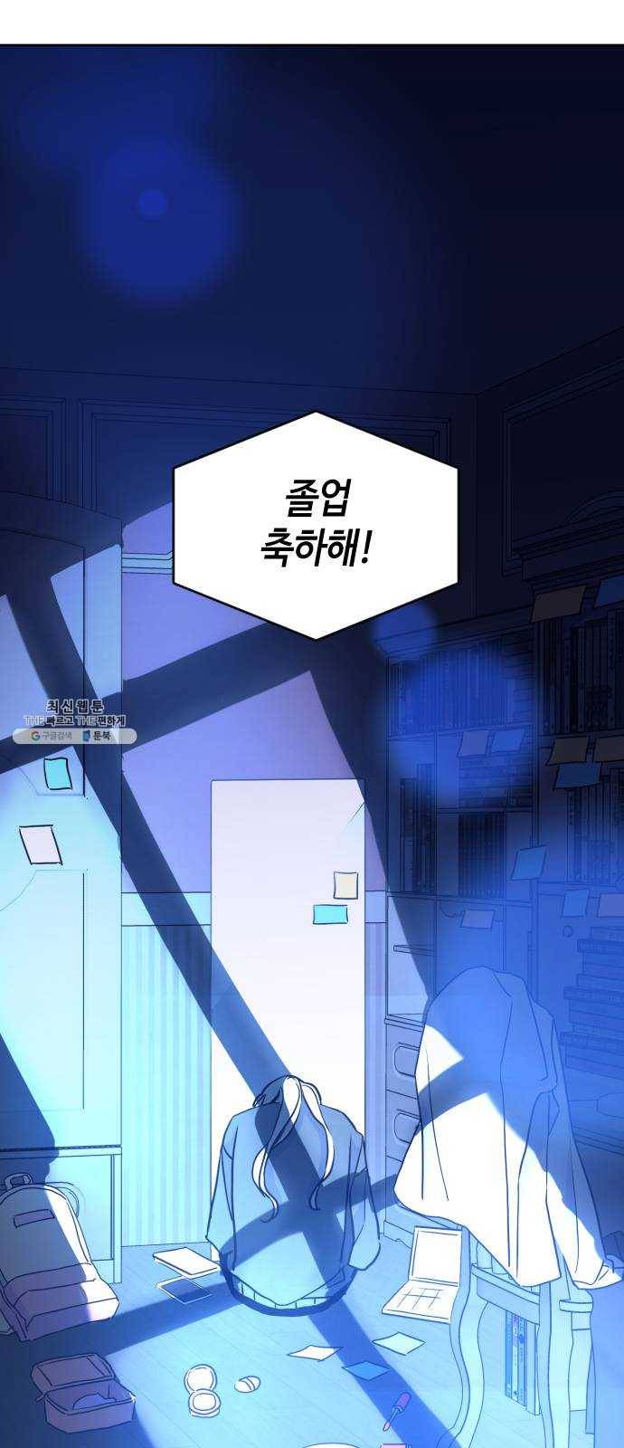 나쁜 쪽으로 2부 마지막 화. 끝은 또다른 53