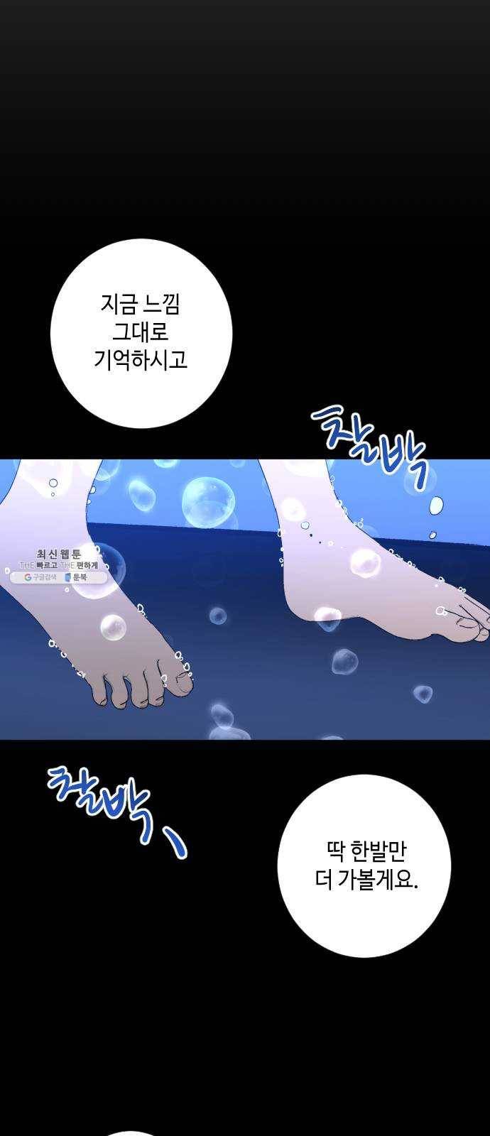 나쁜 쪽으로 2부 마지막 화. 끝은 또다른 56