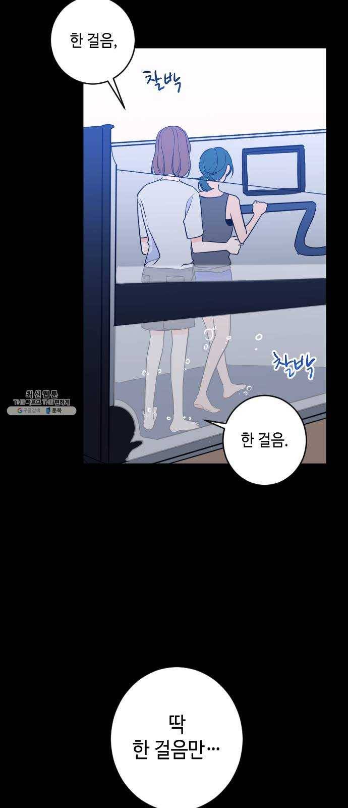 나쁜 쪽으로 2부 마지막 화. 끝은 또다른 57