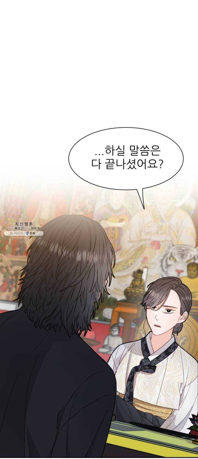 방과후 선녀 20화 1