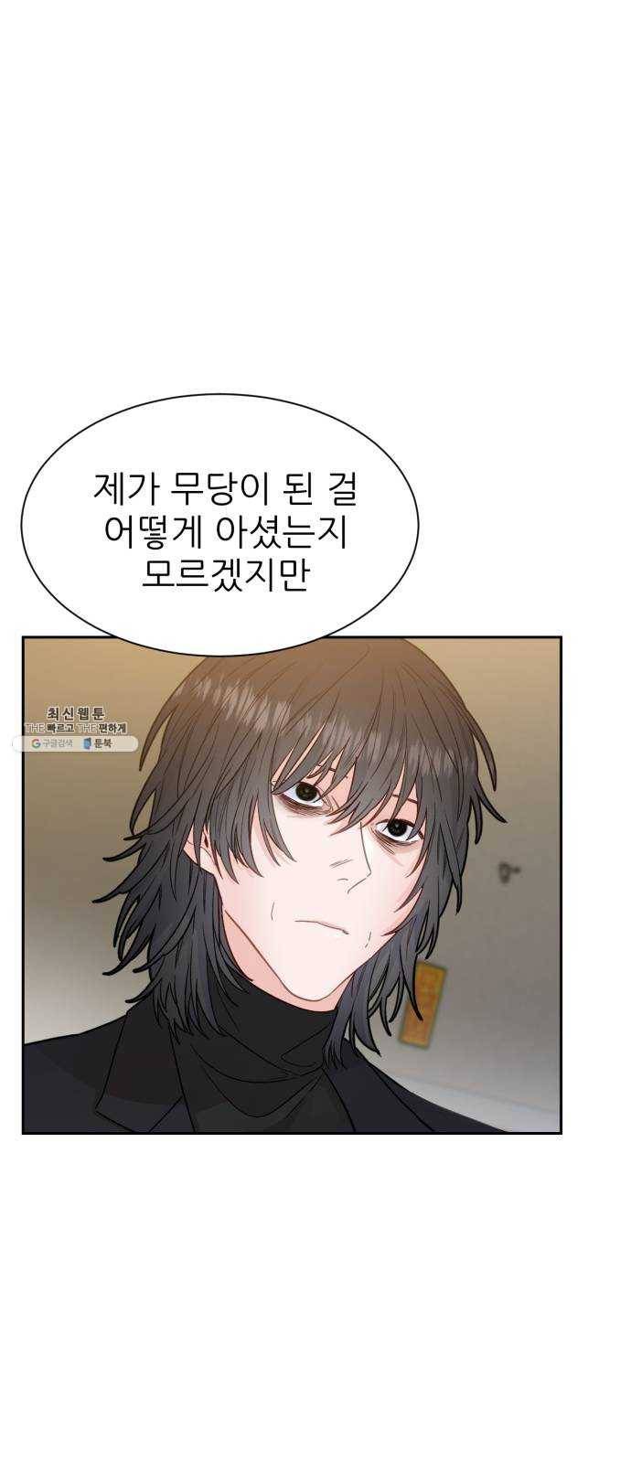 방과후 선녀 20화 2