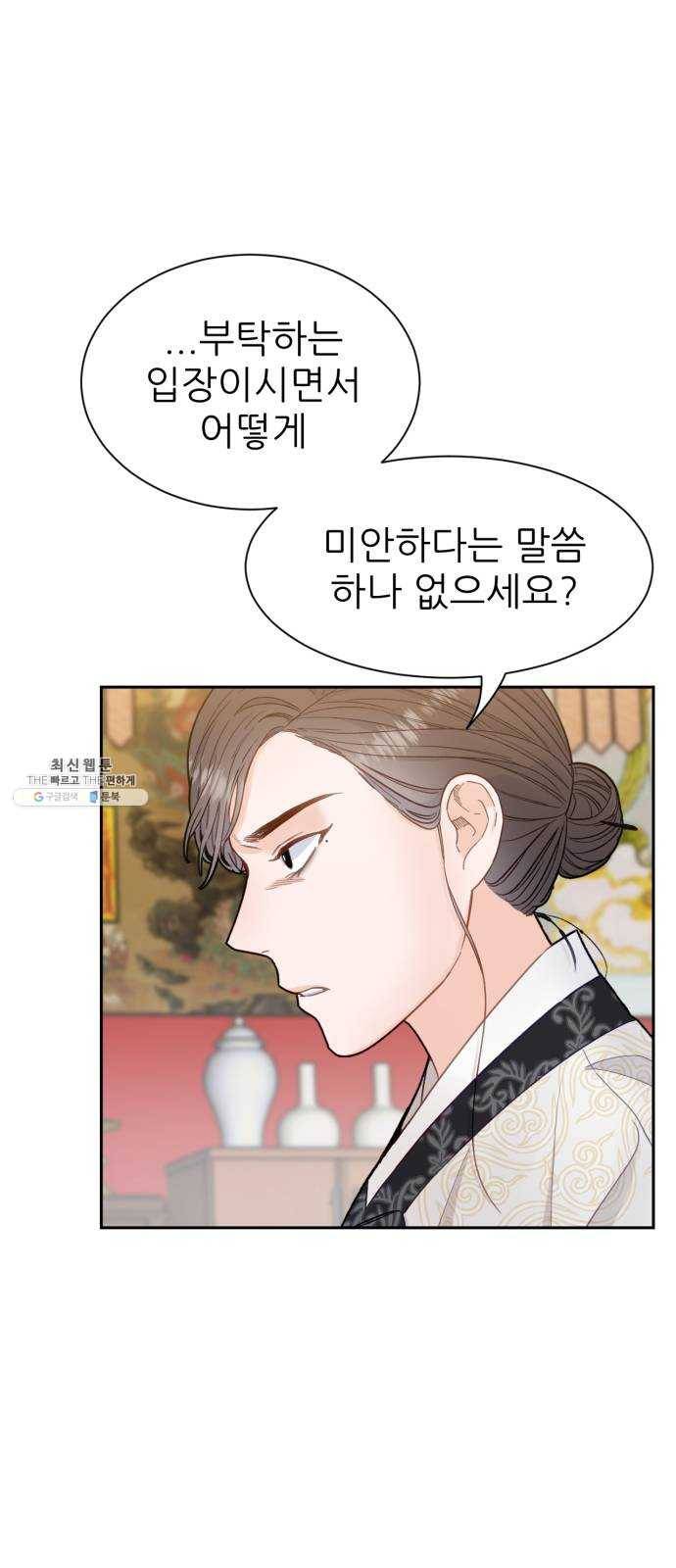 방과후 선녀 20화 3