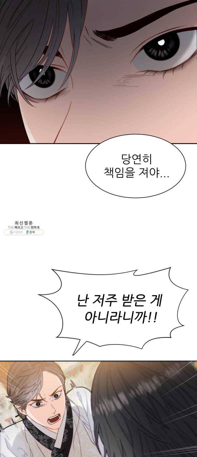 방과후 선녀 20화 6