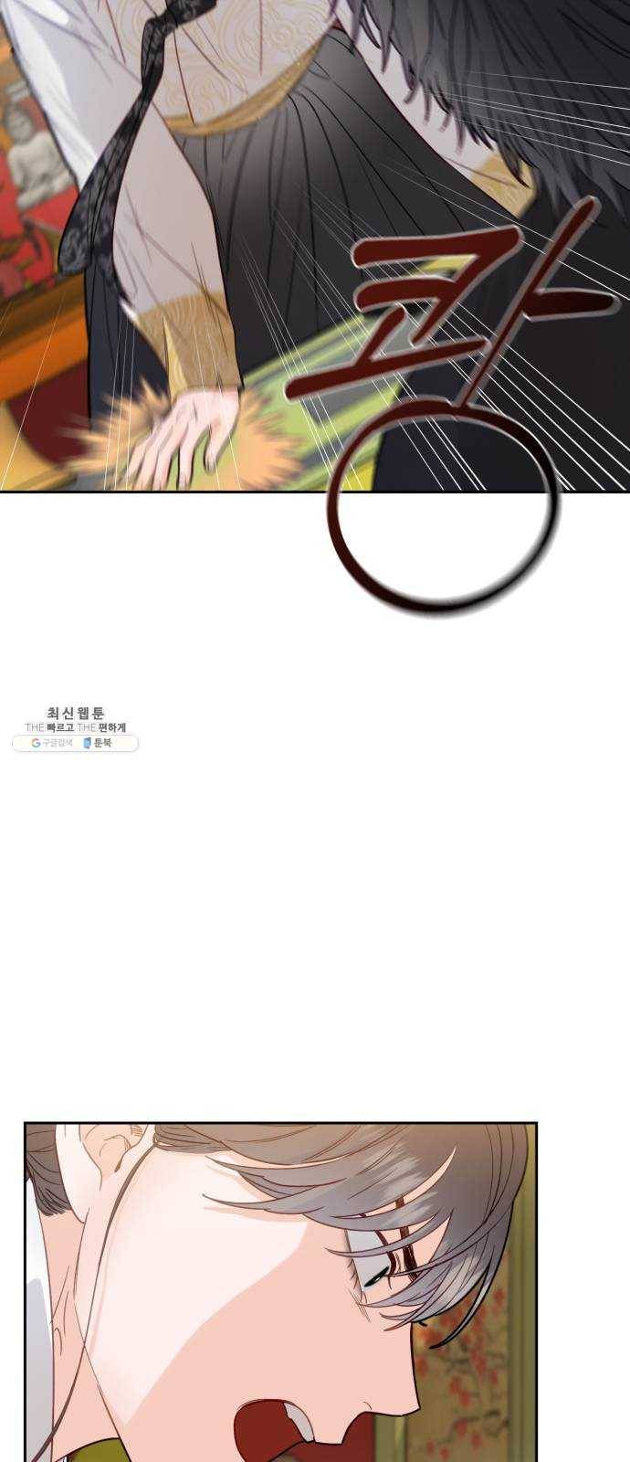 방과후 선녀 20화 7
