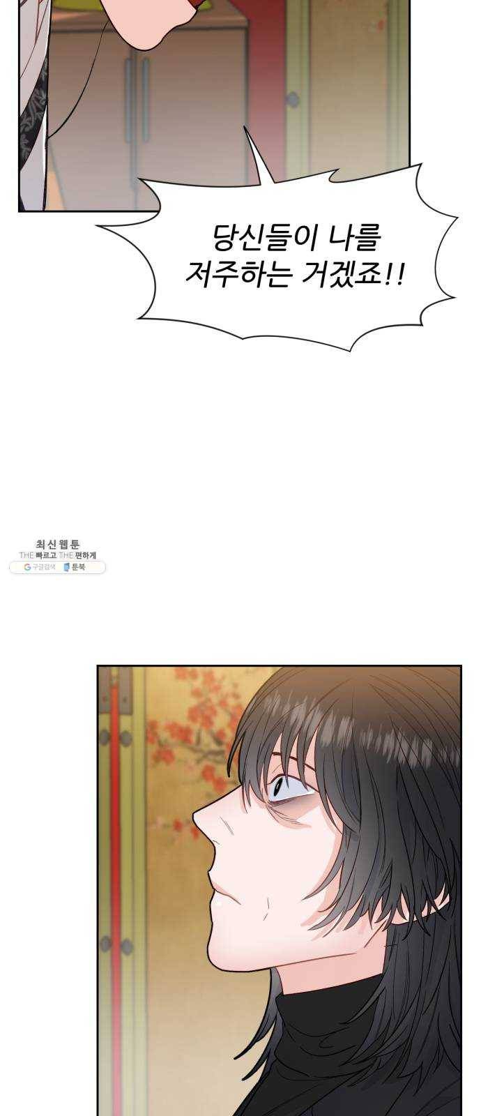 방과후 선녀 20화 8