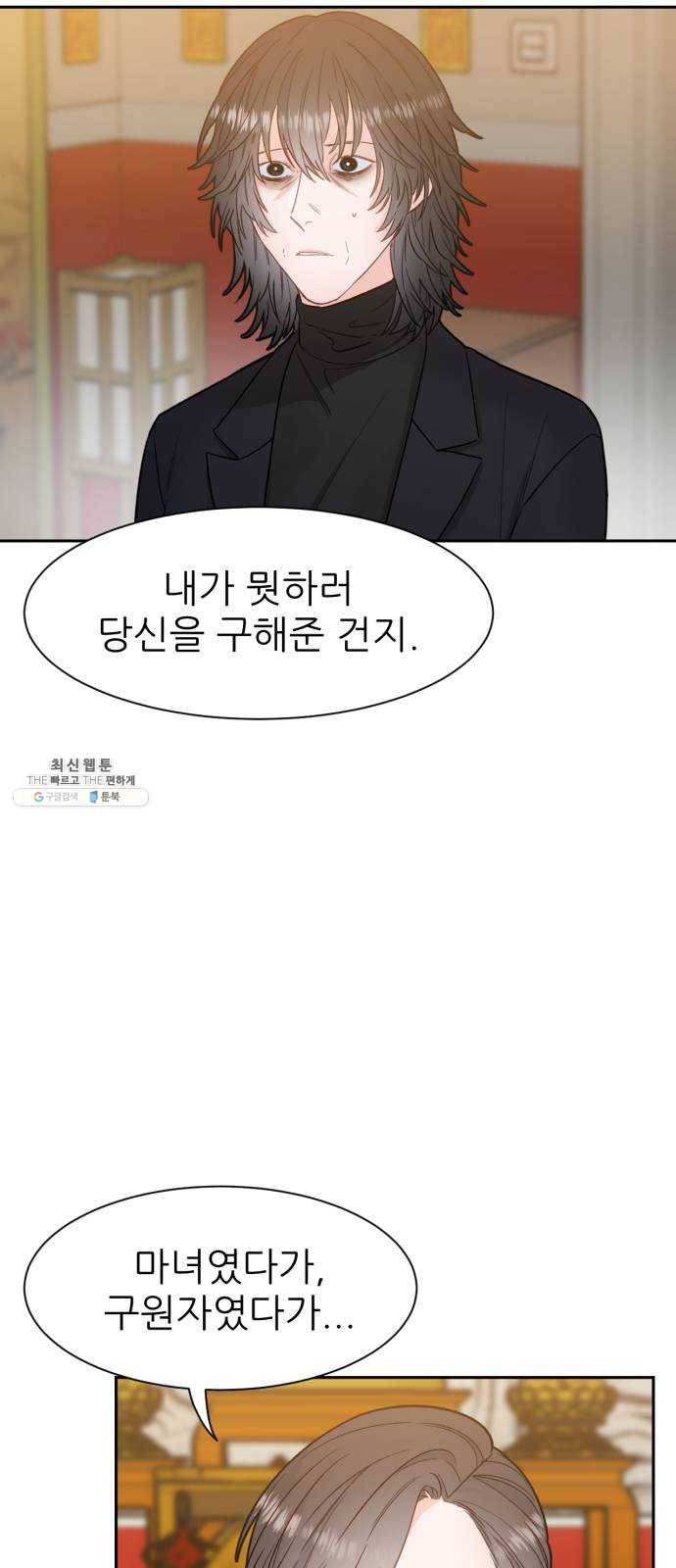 방과후 선녀 20화 11