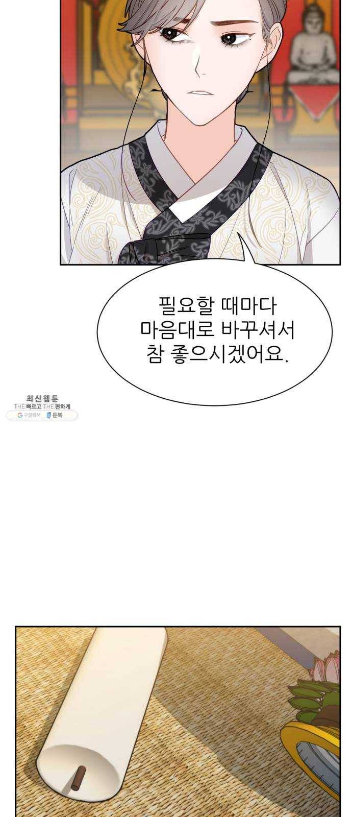 방과후 선녀 20화 12