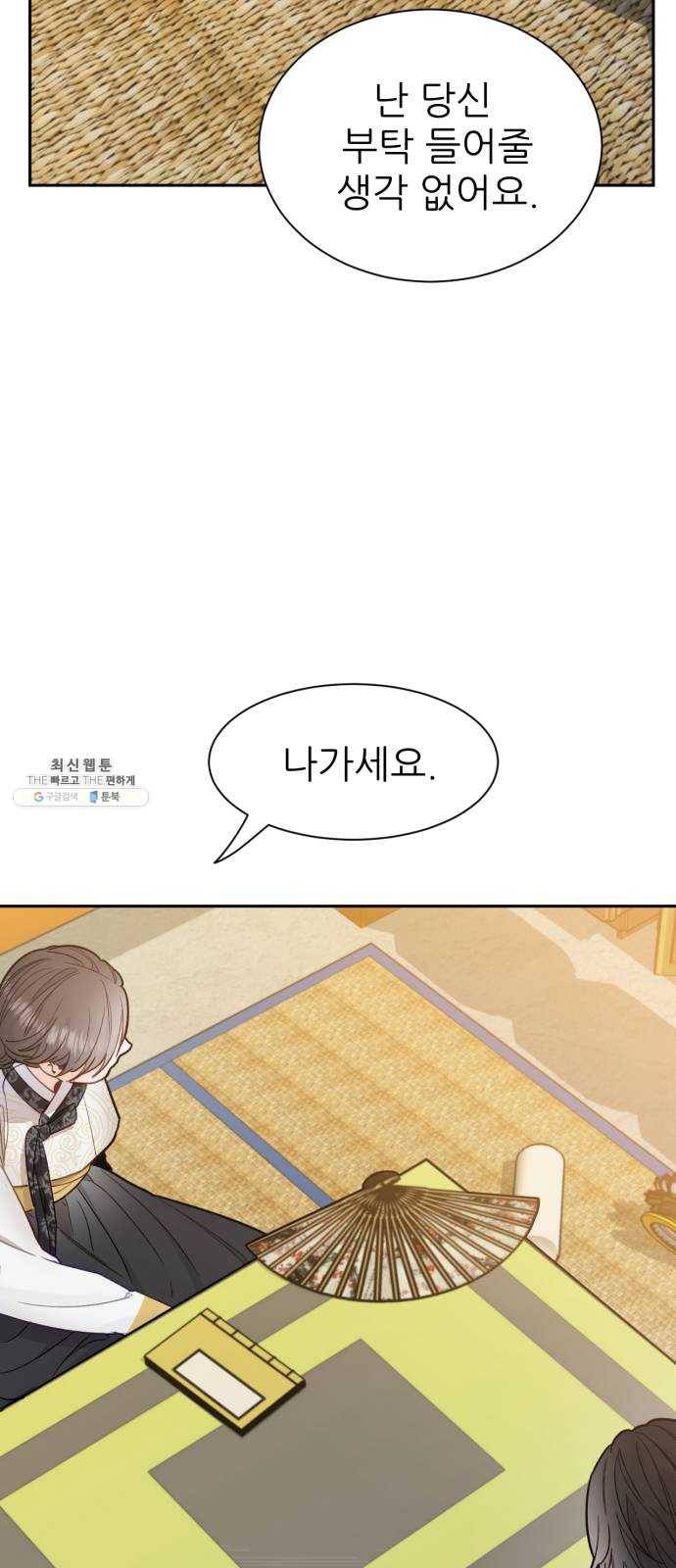 방과후 선녀 20화 13