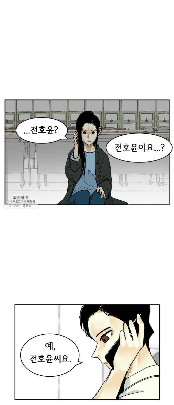 썸내일 7화 1