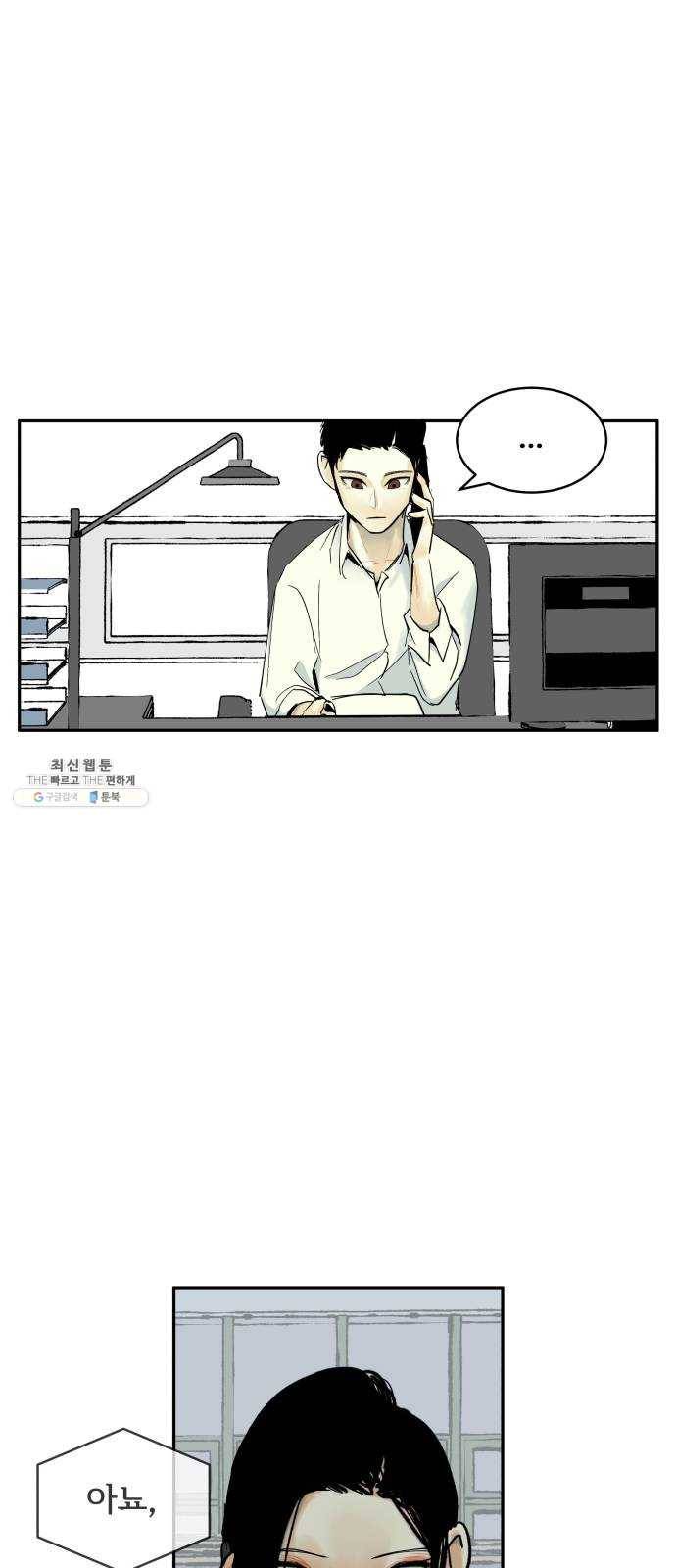 썸내일 7화 4