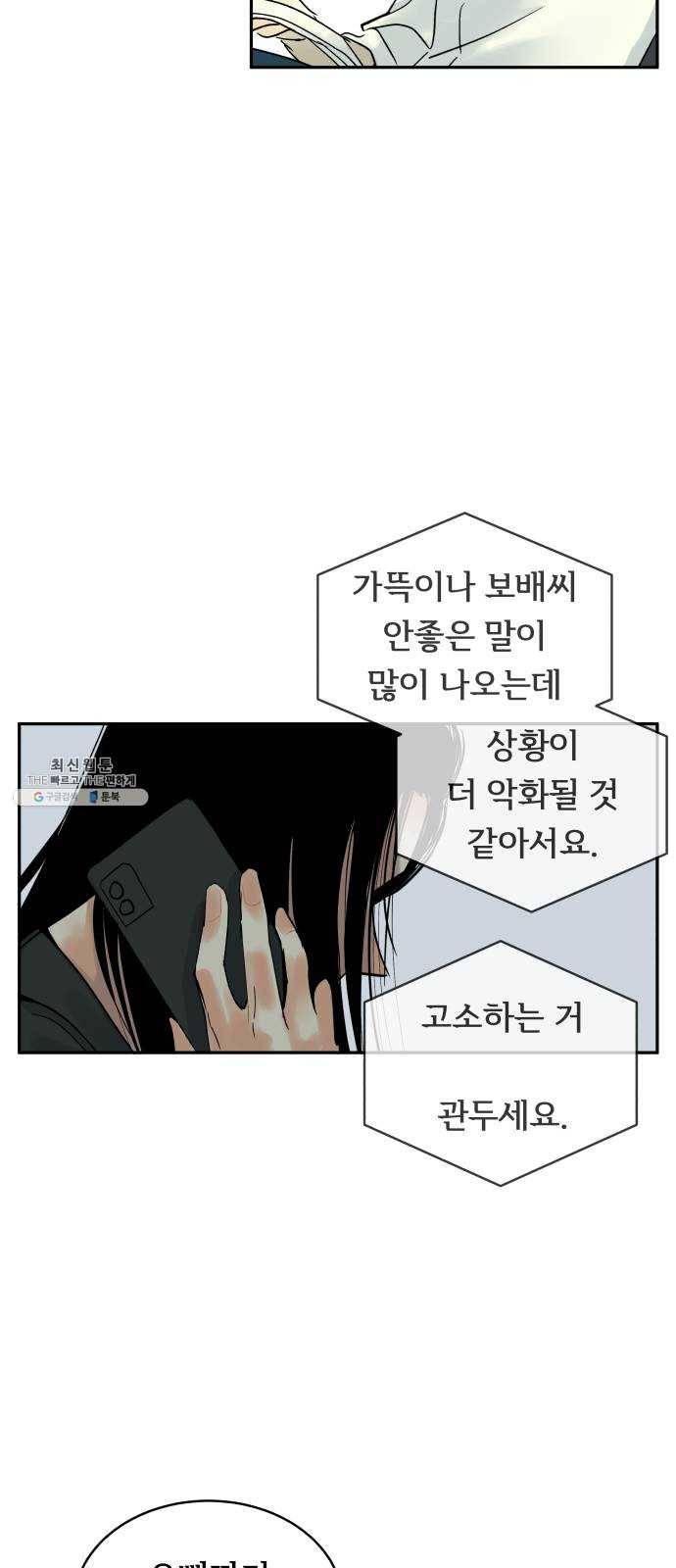 썸내일 7화 6