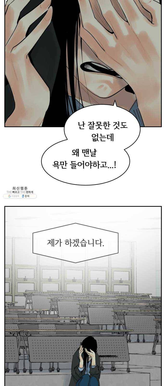 썸내일 7화 8