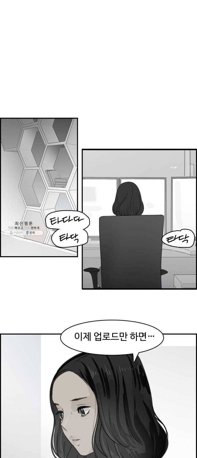 감히 71화 각성 1