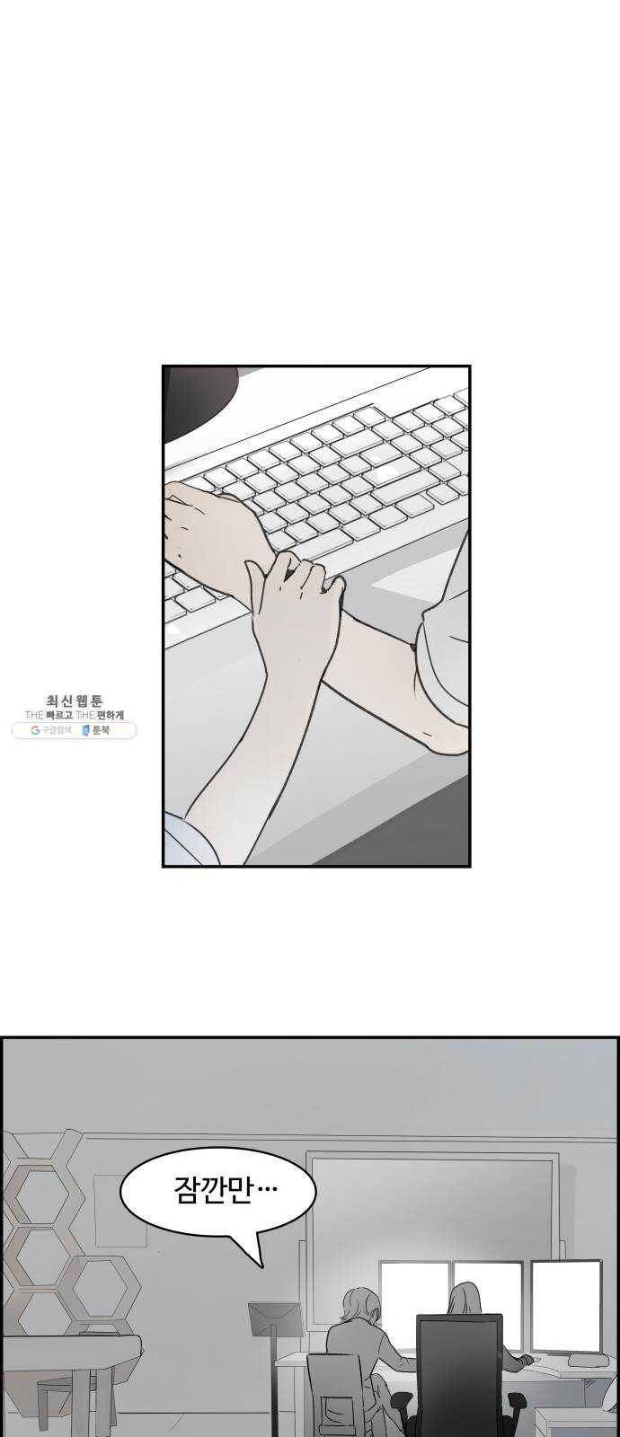 감히 71화 각성 3