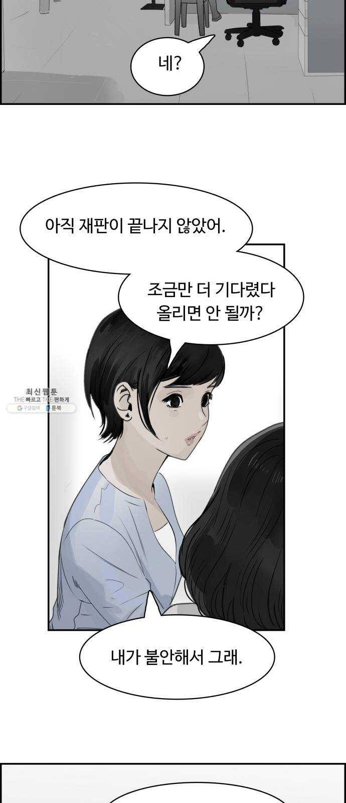 감히 71화 각성 4