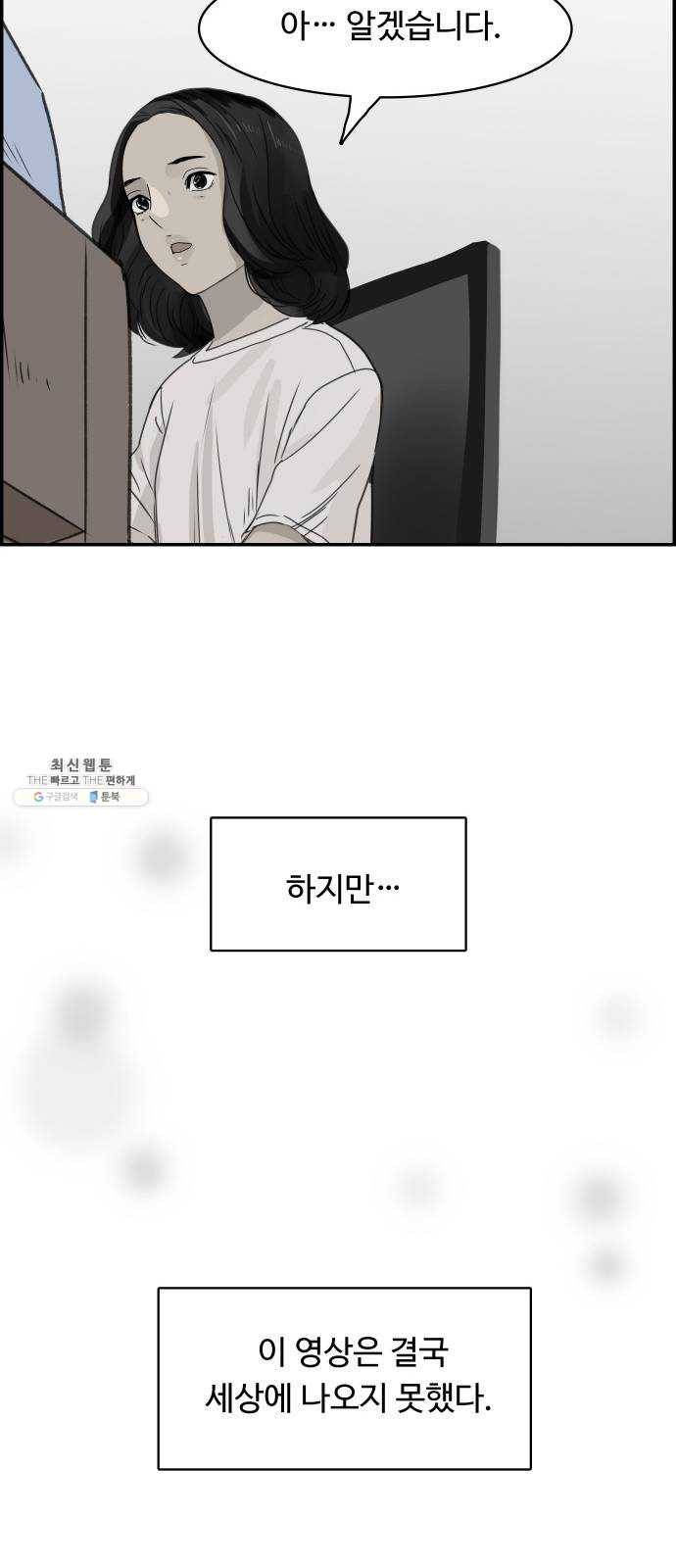 감히 71화 각성 5