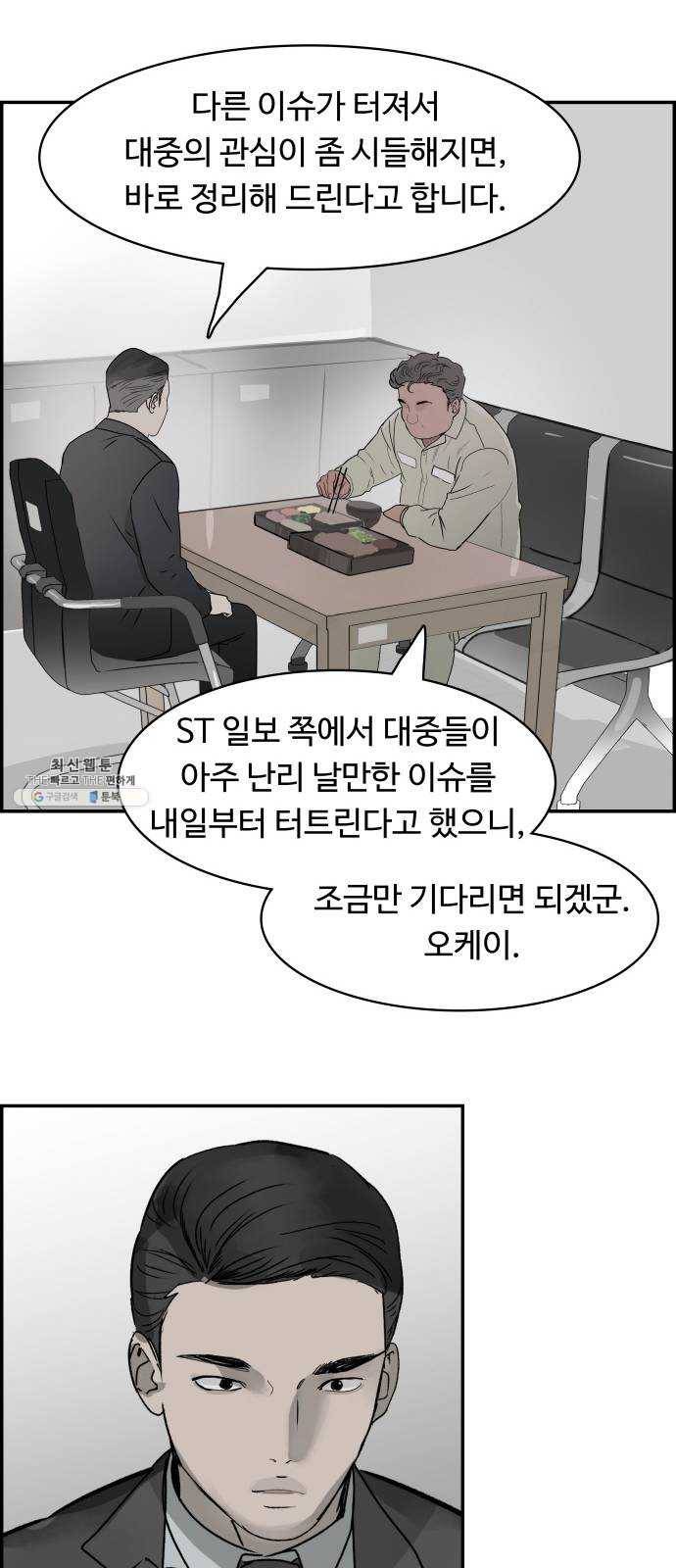 감히 71화 각성 8