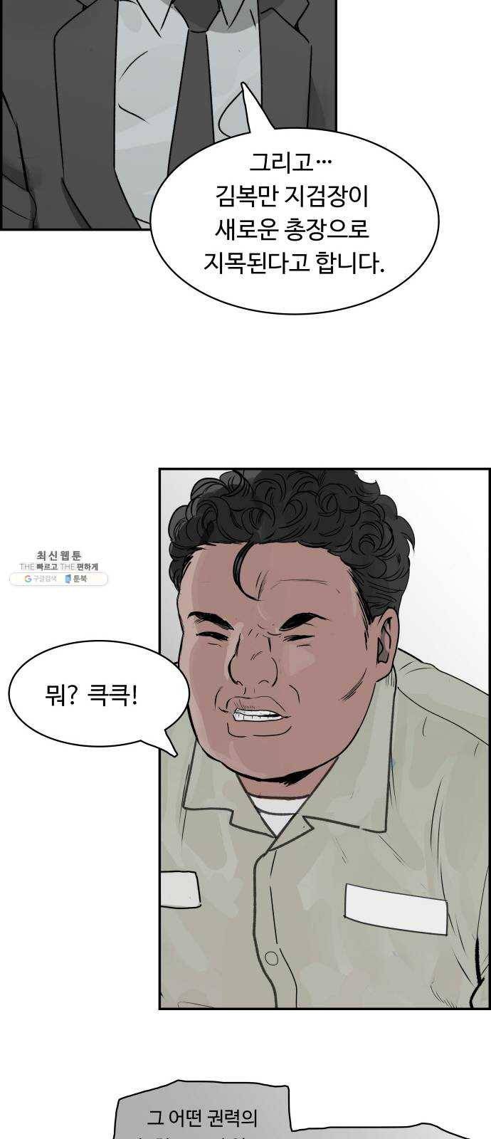 감히 71화 각성 9