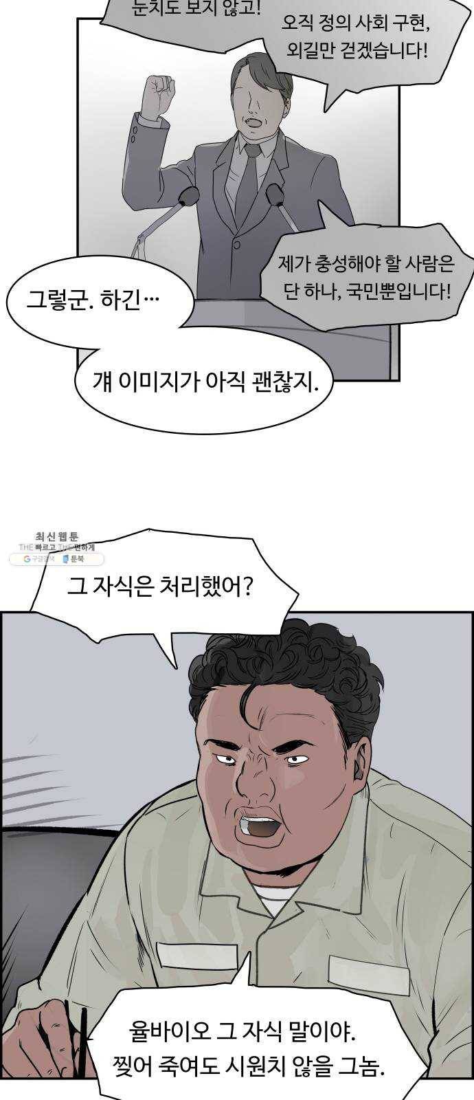 감히 71화 각성 10