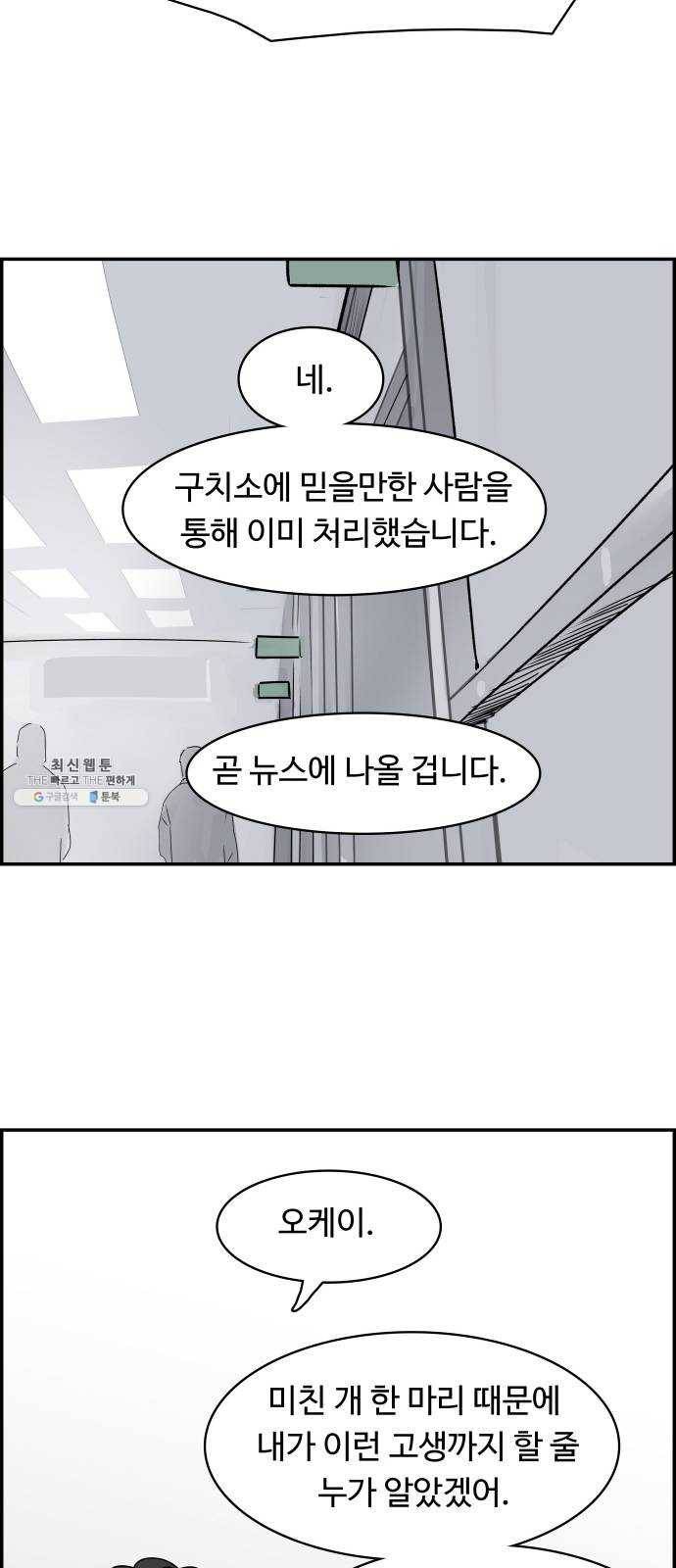 감히 71화 각성 11