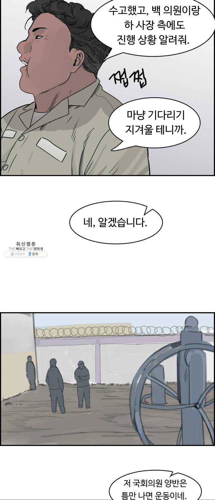 감히 71화 각성 12
