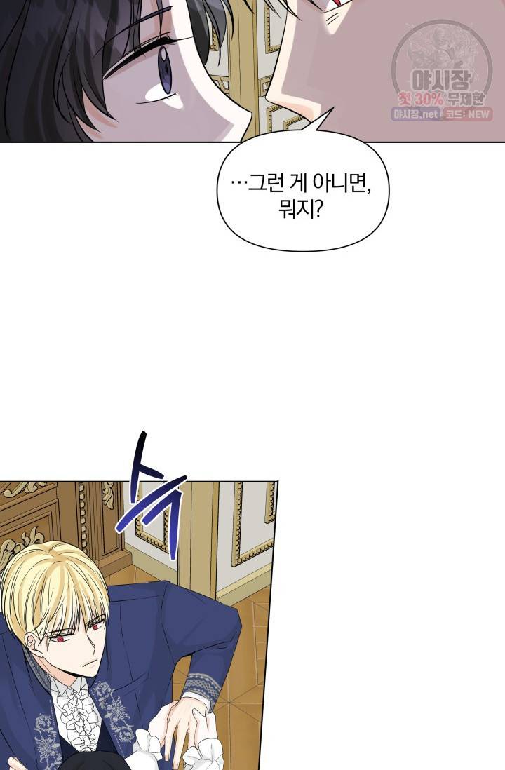 피폐물 주인공의 부인이 되었습니다 13화 9