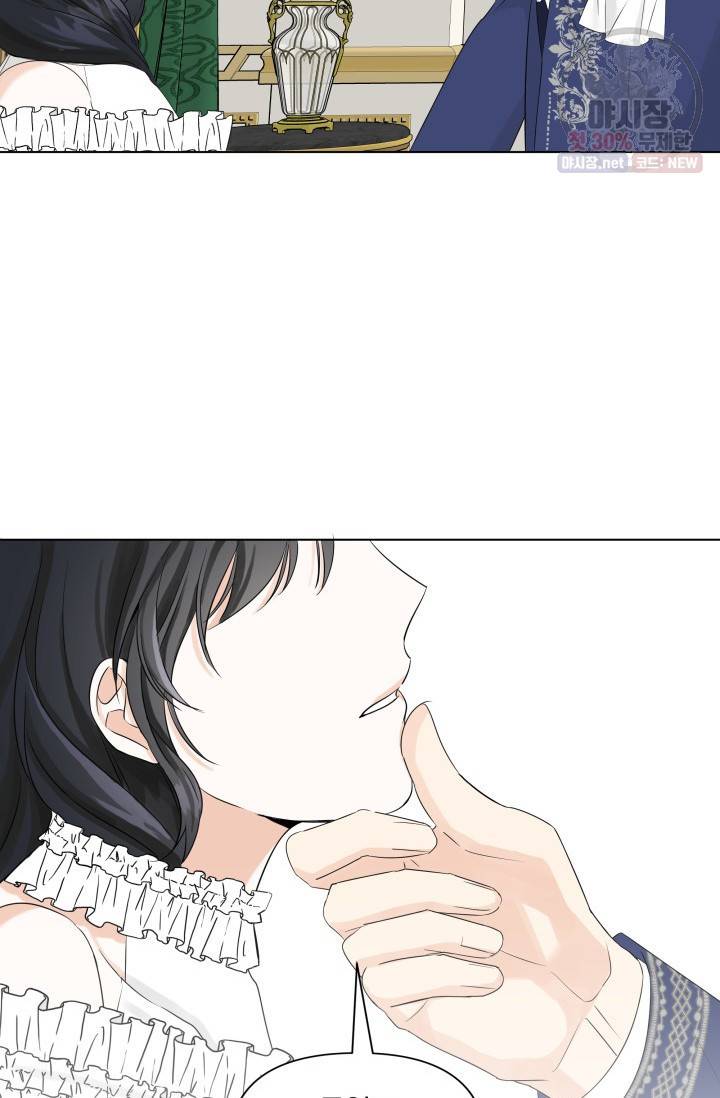 피폐물 주인공의 부인이 되었습니다 13화 13