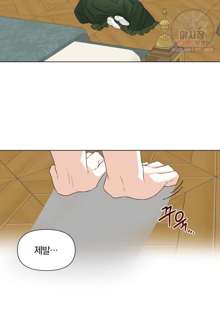피폐물 주인공의 부인이 되었습니다 13화 35