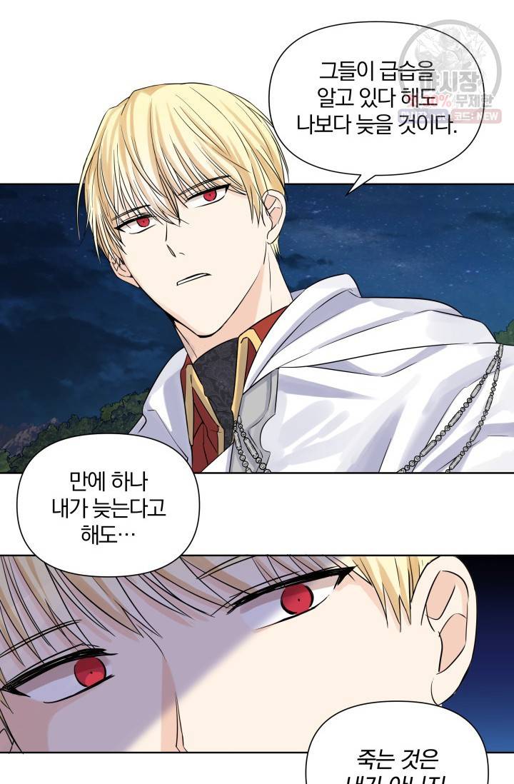 피폐물 주인공의 부인이 되었습니다 13화 44