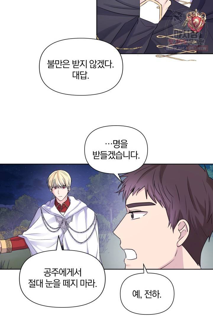 피폐물 주인공의 부인이 되었습니다 13화 49