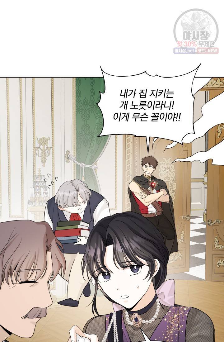 피폐물 주인공의 부인이 되었습니다 13화 52