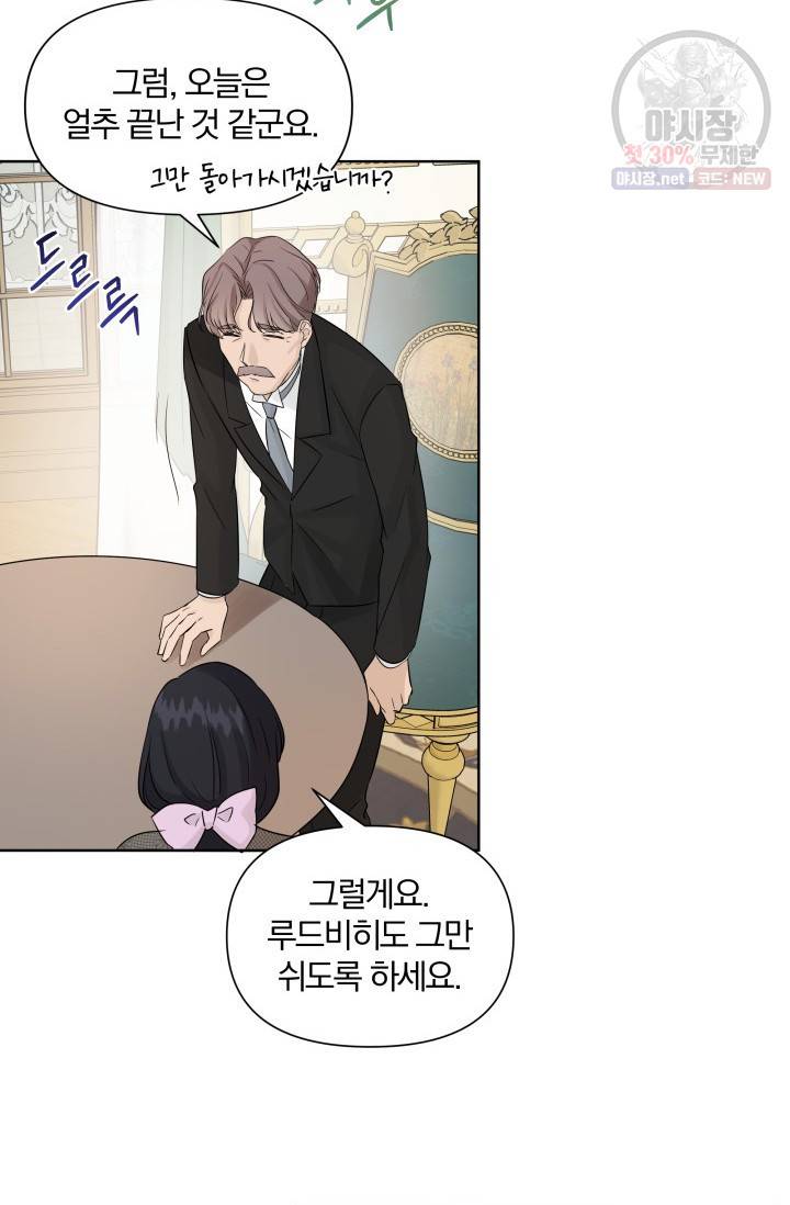 피폐물 주인공의 부인이 되었습니다 13화 54