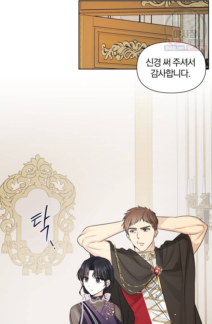 피폐물 주인공의 부인이 되었습니다 13화 55