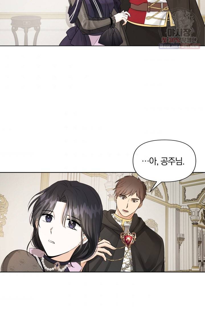 피폐물 주인공의 부인이 되었습니다 13화 56