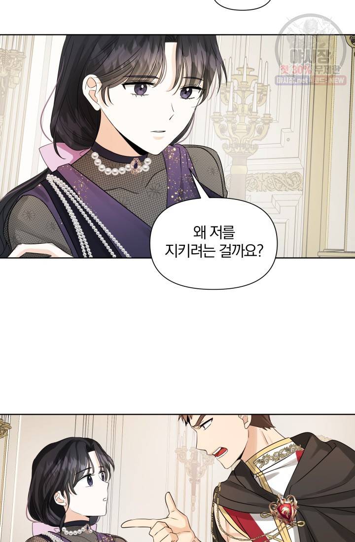 피폐물 주인공의 부인이 되었습니다 13화 60