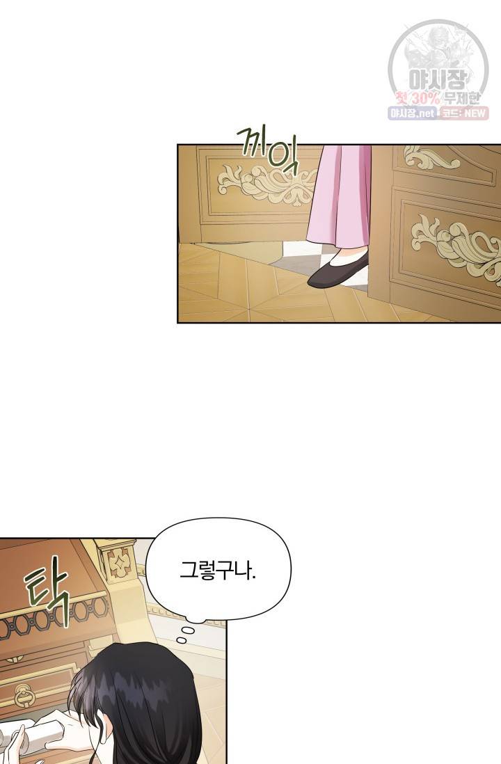 피폐물 주인공의 부인이 되었습니다 13화 62